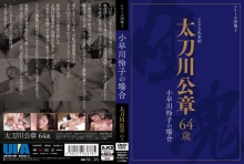 UIAS-01/h_929uias00001のメインビジュアル