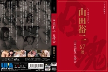 UIAS-02/h_929uias00002のメインビジュアル