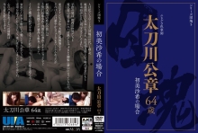 UIAS-05/h_929uias00005のメインビジュアル