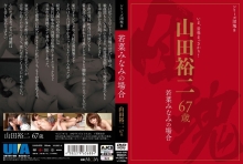 UIAS-08/h_929uias00008のメインビジュアル