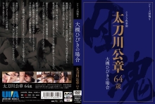 UIAS-09/h_929uias00009のメインビジュアル