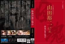 UIAS-10/h_929uias00010のメインビジュアル