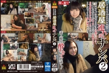 HAME-025/hame00025のメインビジュアル