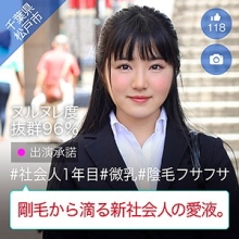 HAMEDAI-087/hamedai087のメインビジュアル