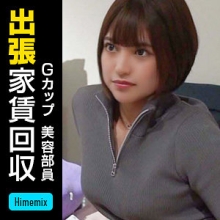 HIMEMIX-408/himemix408のメインビジュアル