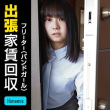HIMEMIX-409/himemix409のメインビジュアル