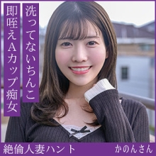 HINT-706/hint0706のメインビジュアル