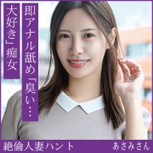 HINT-712/hint0712のメインビジュアル