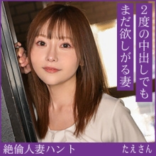 HINT-715/hint0715のメインビジュアル