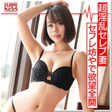 HMDN-373/hmdn373のメインビジュアル