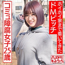 HMDNC-529/hmdnc529のメインビジュアル