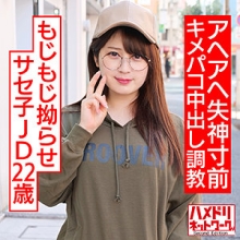 HMDNC-533/hmdnc533のメインビジュアル