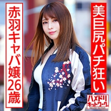 HMDNC-545/hmdnc545のメインビジュアル