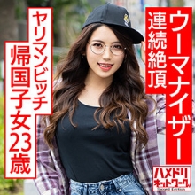 HMDNC-570/hmdnc570のメインビジュアル
