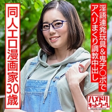 HMDNC-572/hmdnc572のメインビジュアル