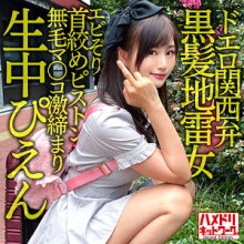 HMDNC-594/hmdnc594のメインビジュアル