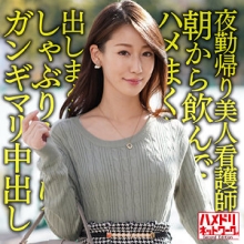HMDNC-618/hmdnc618のメインビジュアル