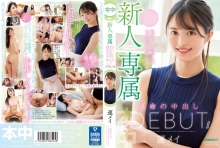 HMN-234/hmn00234のメインビジュアル