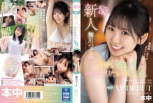 HMN-245/hmn00245のメインビジュアル