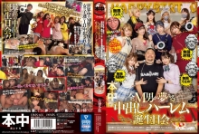 HMN-466/hmn00466のメインビジュアル