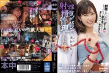 HMN-509/hmn00509のメインビジュアル