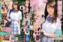 HND-693/hnd00693のメインビジュアル