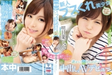 HND-749/hnd00749のメインビジュアル
