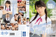 HND-751/hnd00751のメインビジュアル