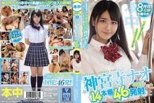 HNDB-140/hndb00140のメインビジュアル