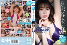 HNDB-264/hndb00264のメインビジュアル