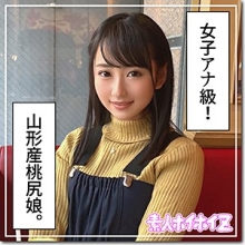HOI-087/hoi087のメインビジュアル