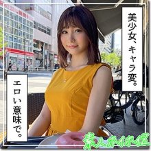 HOI-191/hoi191のメインビジュアル