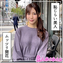 HOI-245/hoi245のメインビジュアル
