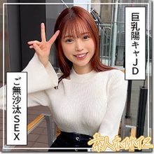 HOI-355/hoi355のメインビジュアル