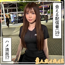HOI-390/hoi390のメインビジュアル