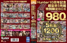 HUNTA-330/hunta00330のメインビジュアル