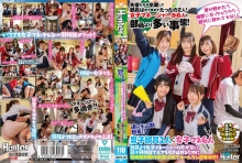 HUNTC-351/huntc00351のメインビジュアル