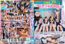 HUNTC-389/huntc00389のメインビジュアル