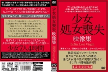 ILGX-002/ilgx00002のメインビジュアル