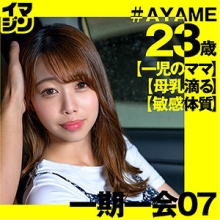IMGN-029/imgn029のメインビジュアル