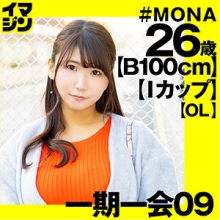 IMGN-036/imgn036のメインビジュアル
