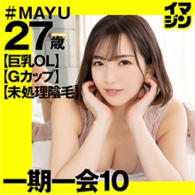 IMGN-045/imgn045のメインビジュアル