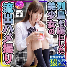 INSTC-247/instc247のメインビジュアル