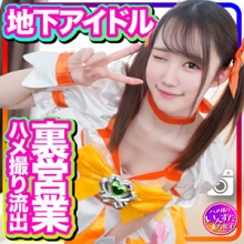 INSTC-254/instc254のメインビジュアル