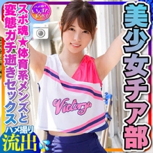 INSTC-264/instc264のメインビジュアル