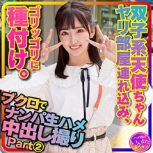 INSTC-297/instc297のメインビジュアル