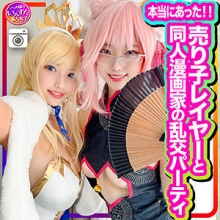 INSTC-305/instc305のメインビジュアル