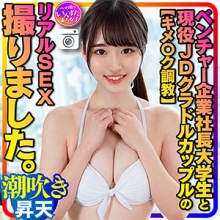 INSTC-311/instc311のメインビジュアル