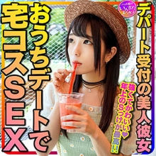 INSTC-321/instc321のメインビジュアル