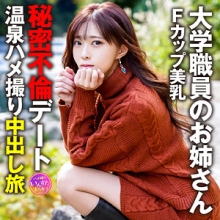 INSTC-435/instc435のメインビジュアル
